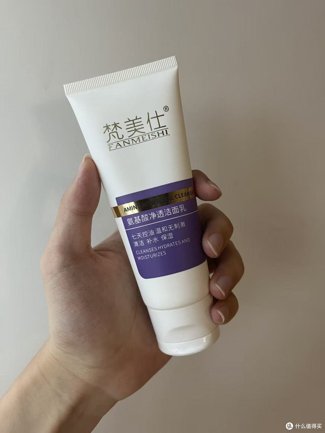 淘到了一款非常好用的洗面奶