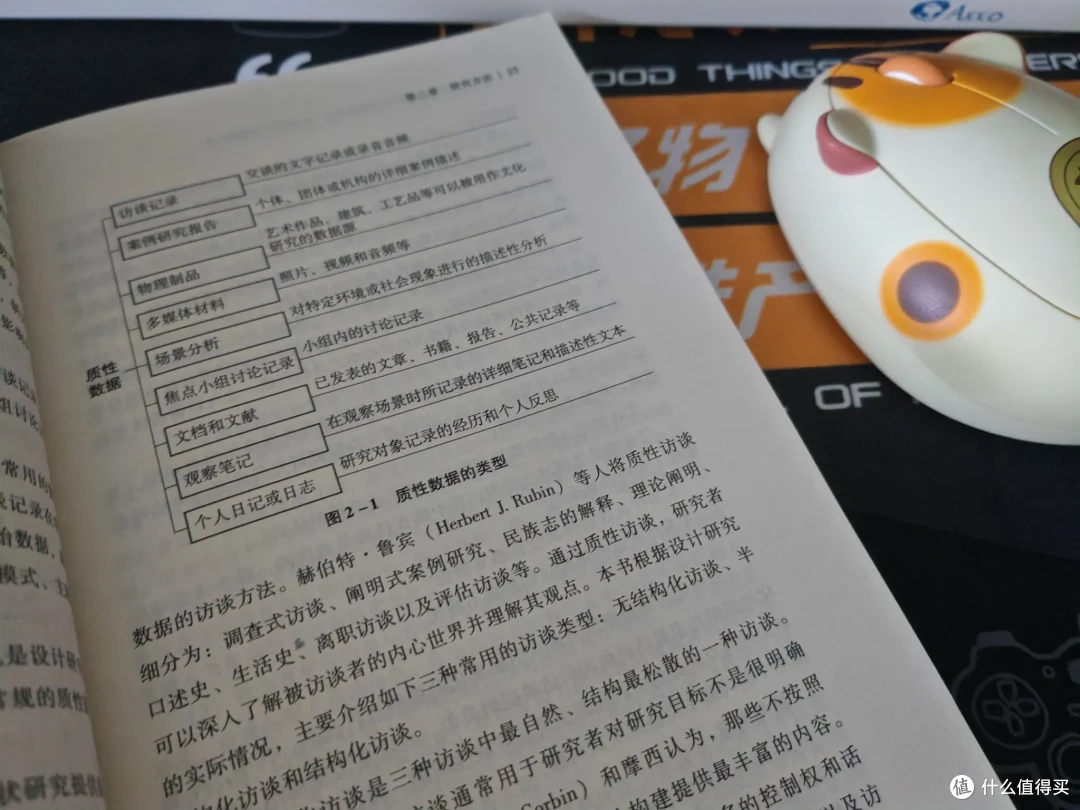 《科研有办法》,设计科学从想做的设计开始