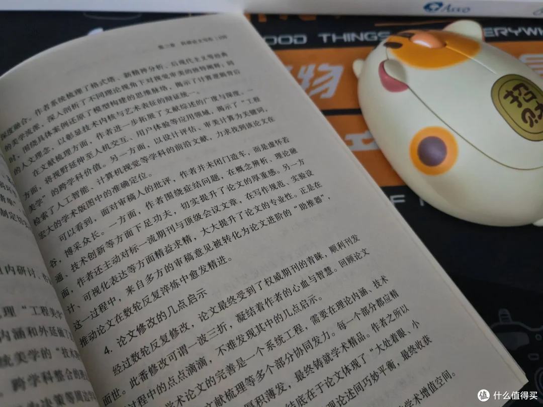 《科研有办法》,设计科学从想做的设计开始