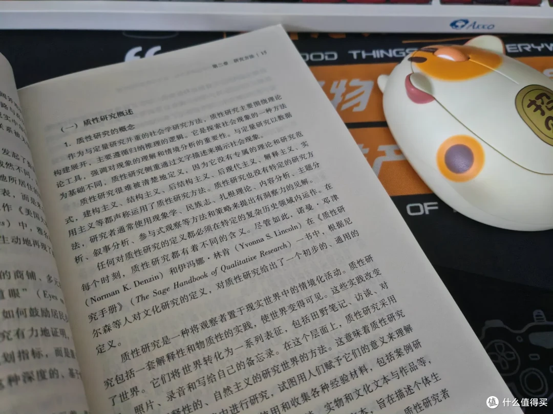 《科研有办法》,设计科学从想做的设计开始
