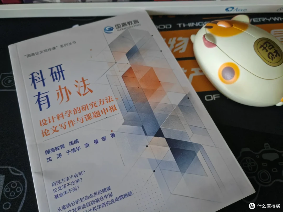 《科研有办法》,设计科学从想做的设计开始