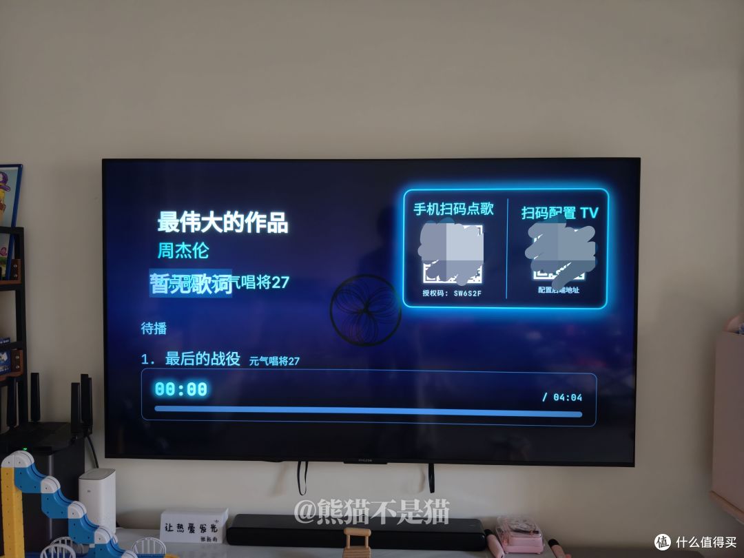 点歌界面