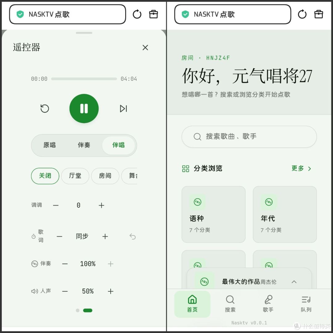 手机端界面