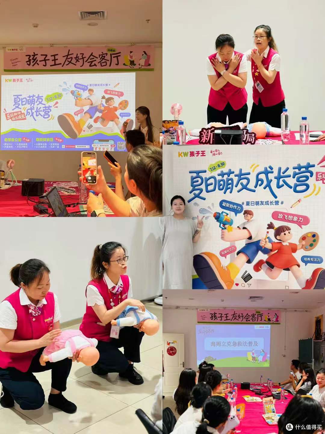 场景升级·服务深耕｜济南孩子王友好会客厅
