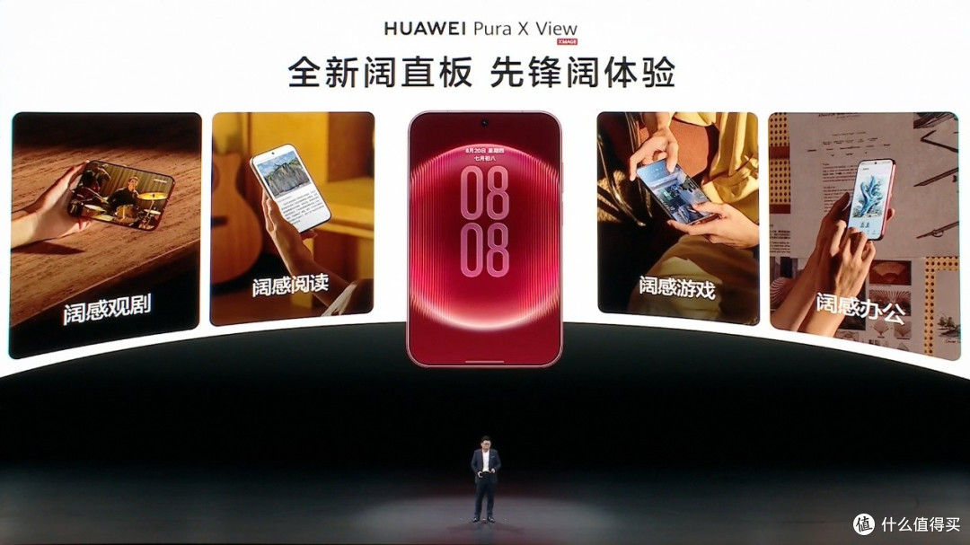 华为全球首款阔直板手机Pura X View,续航轻薄兼得,搭载鸿蒙7!