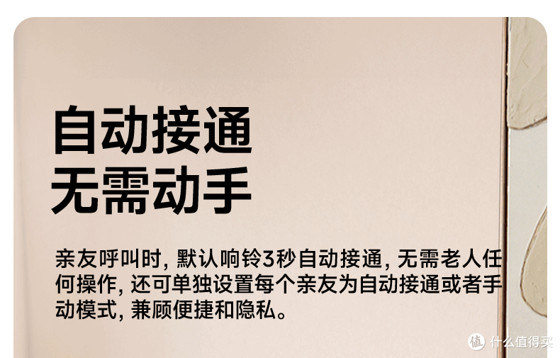 【看护避坑】试过一圈才明白,能“自动接通”的智能屏才是绝杀