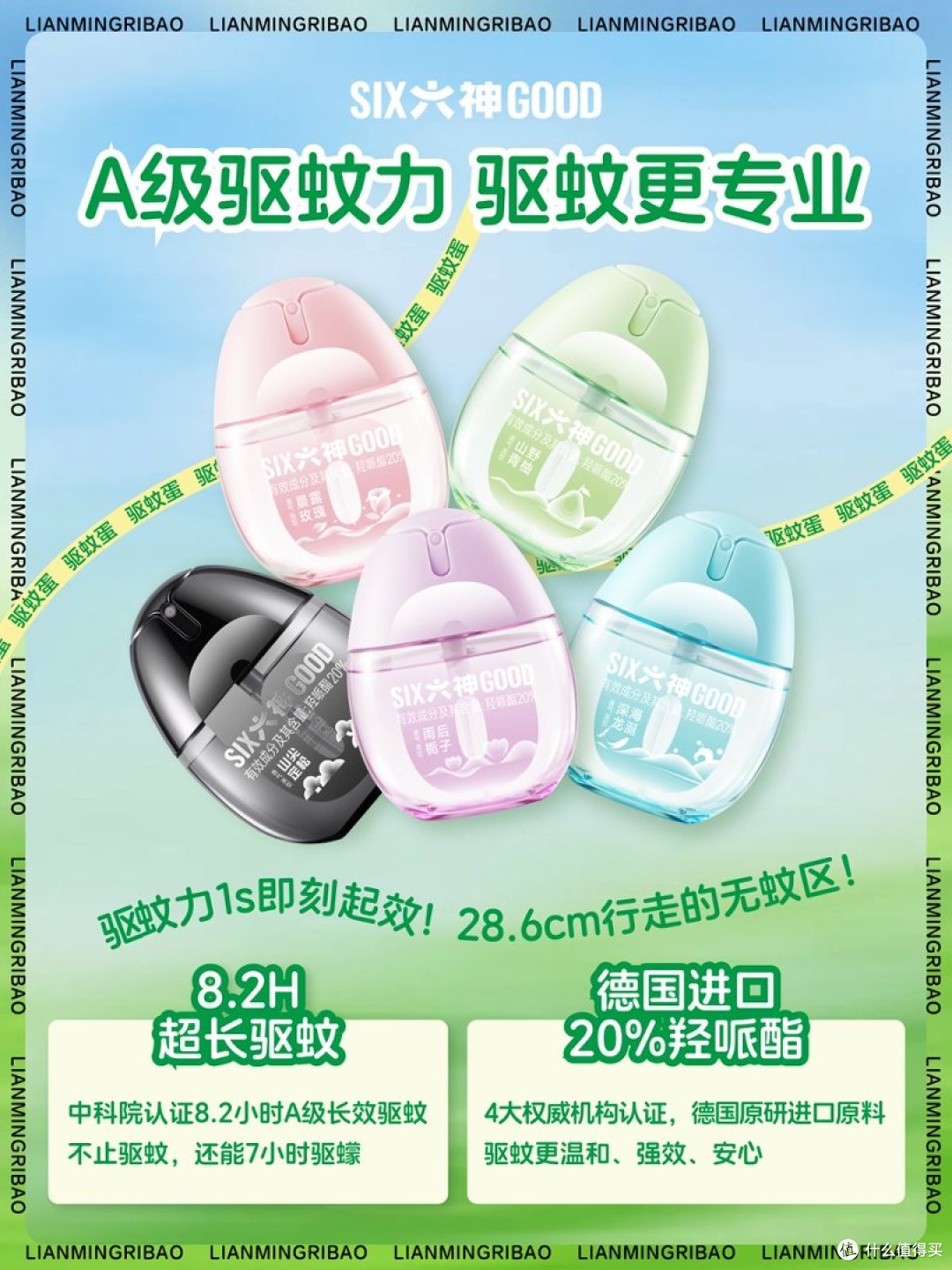 2026年七款驱蚊产品实测对比!我帮你挑出最适合的那一款🌿