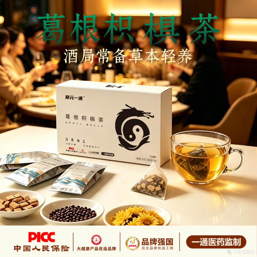葛根枳椇茶1.jpg