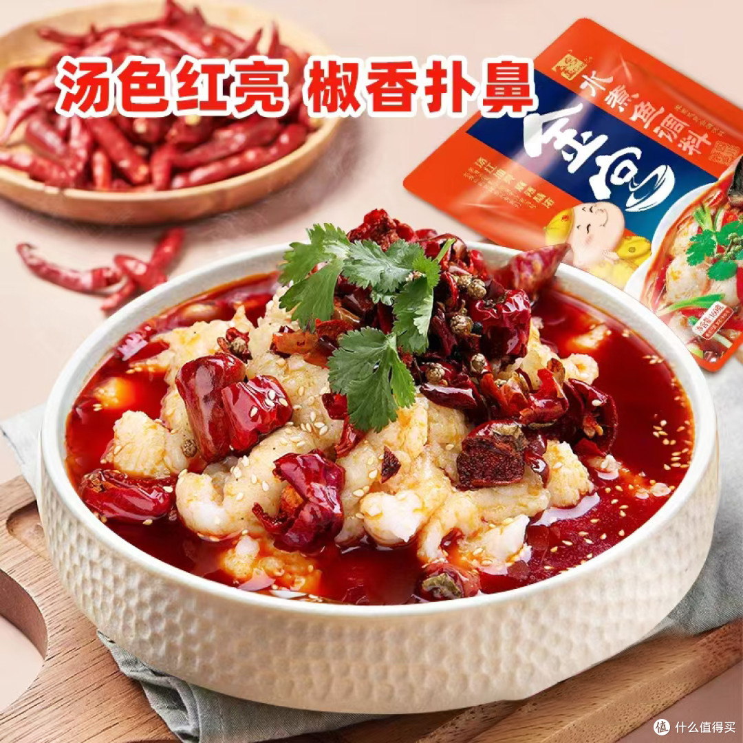水煮鱼调料选哪家，金宫水煮鱼调料鲜香麻辣