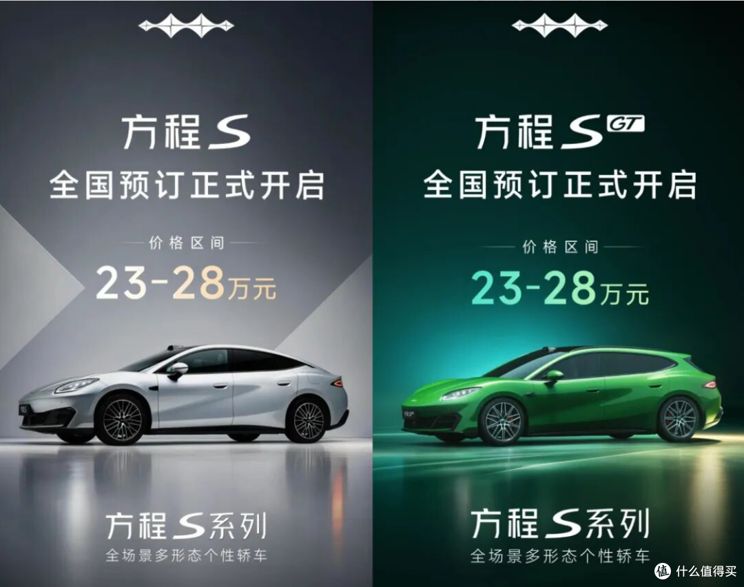 比亚迪官宣！方程S&S GT开启预订：23万掀桌子