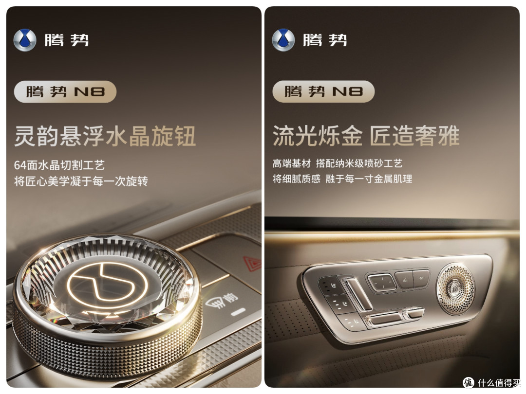 腾势N8首发天际屏+巨幕屏,用科技重构座舱体验