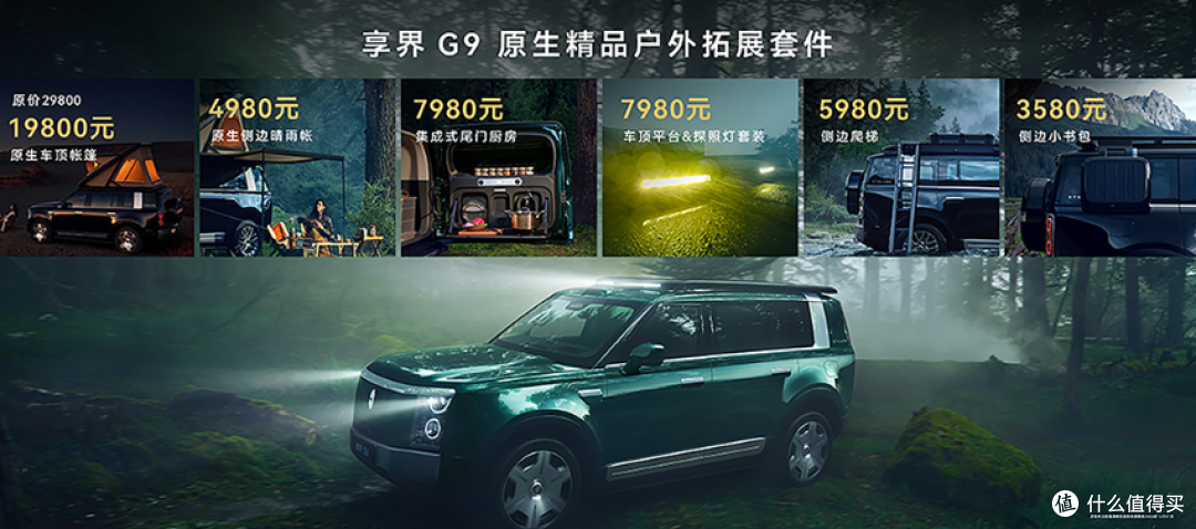 42.98万元起,刚发布的享界G9,余承东再次喊出“遥遥领先”