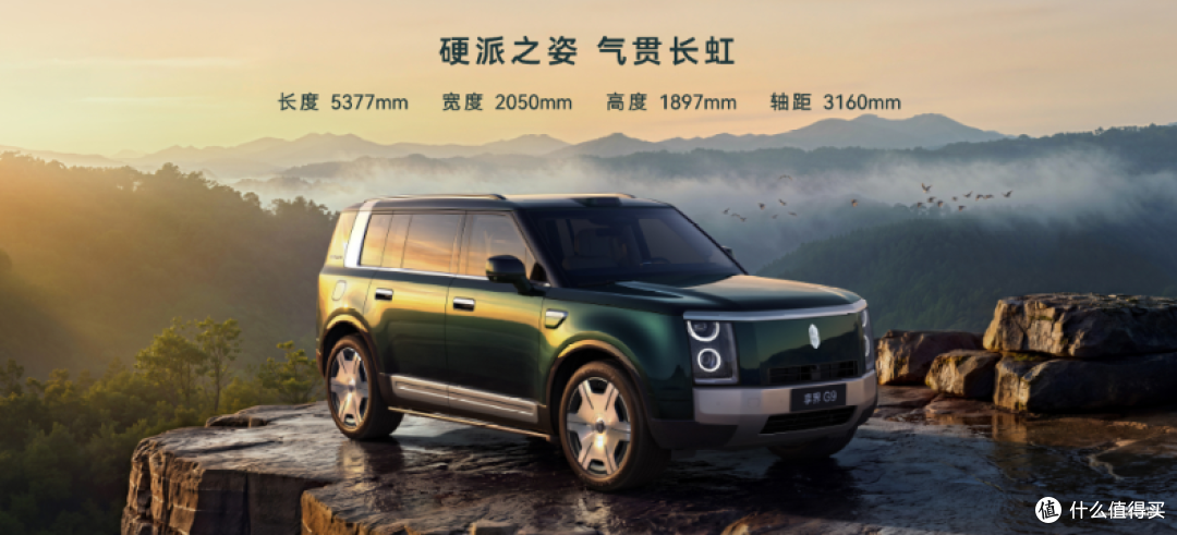42.98万元起,刚发布的享界G9,余承东再次喊出“遥遥领先”