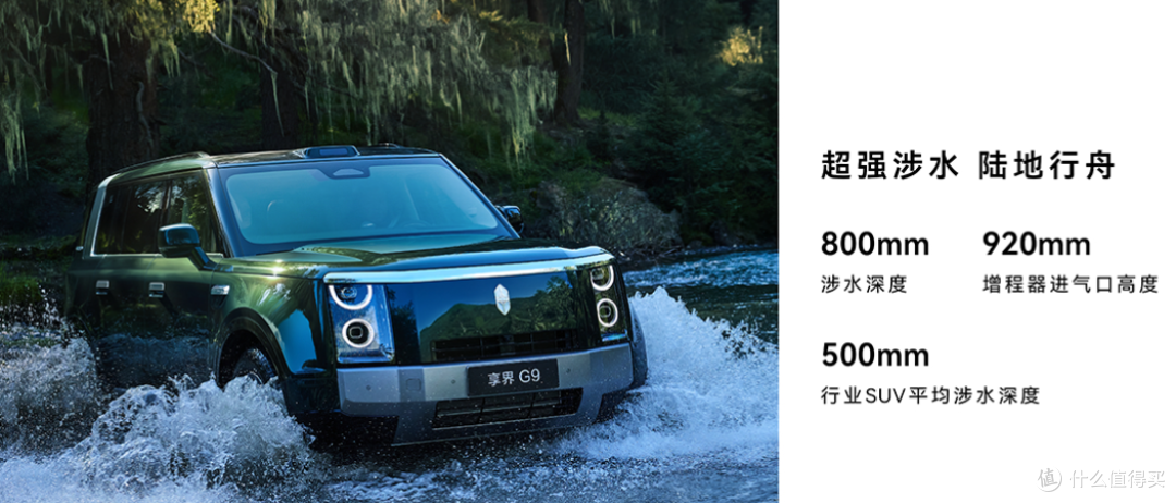 42.98万元起,刚发布的享界G9,余承东再次喊出“遥遥领先”