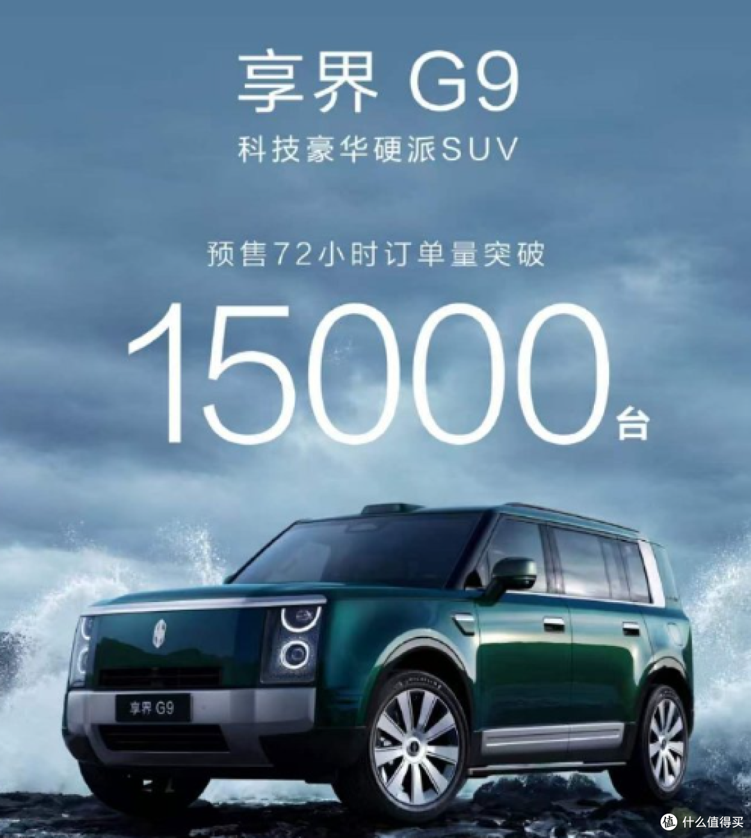 42.98万元起,刚发布的享界G9,余承东再次喊出“遥遥领先”