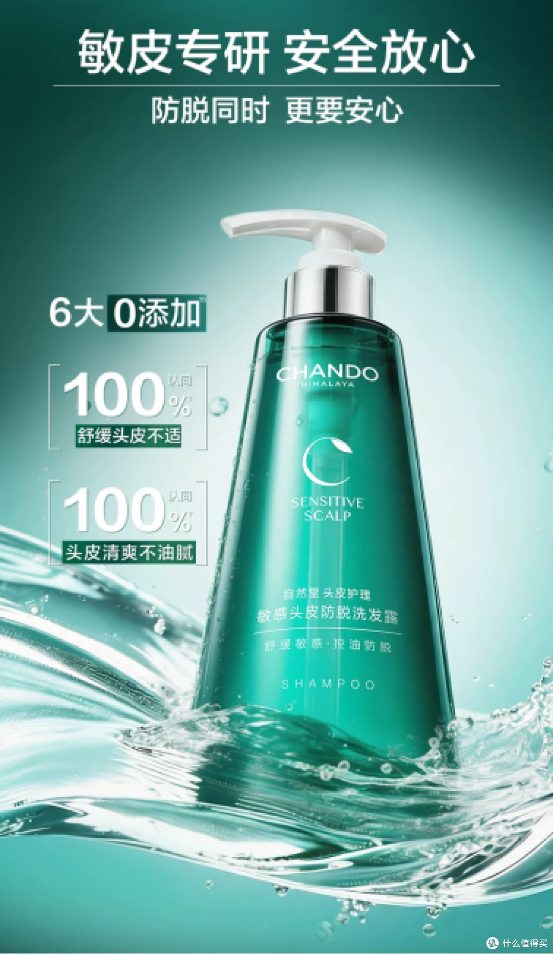 换季掉发期的洗发水,我最近在用自然堂这款