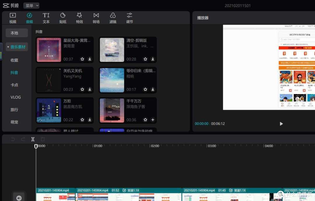 视频剪辑软件哪个好?20款工具实测评测,从入门到精通全覆盖!