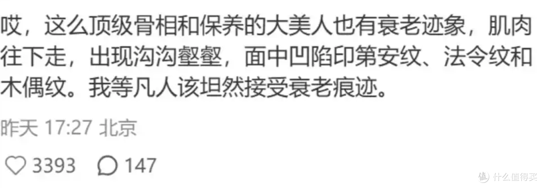童年女神老了?46岁高圆圆无滤镜生图刷屏,网友:跟变老焦虑和解了
