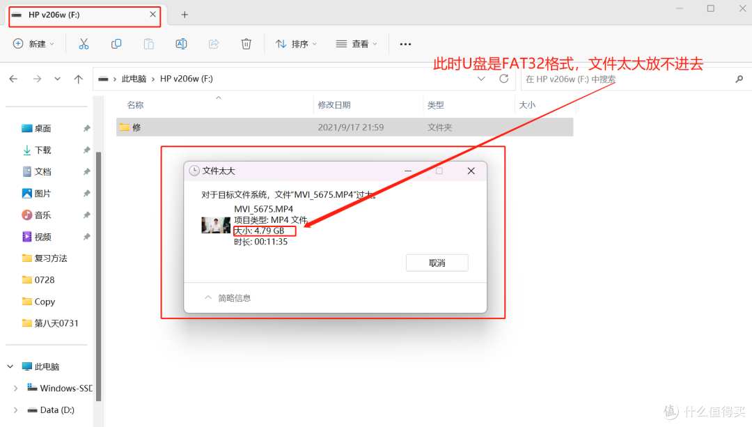 U 盘无法复制大于 4GB 的文件