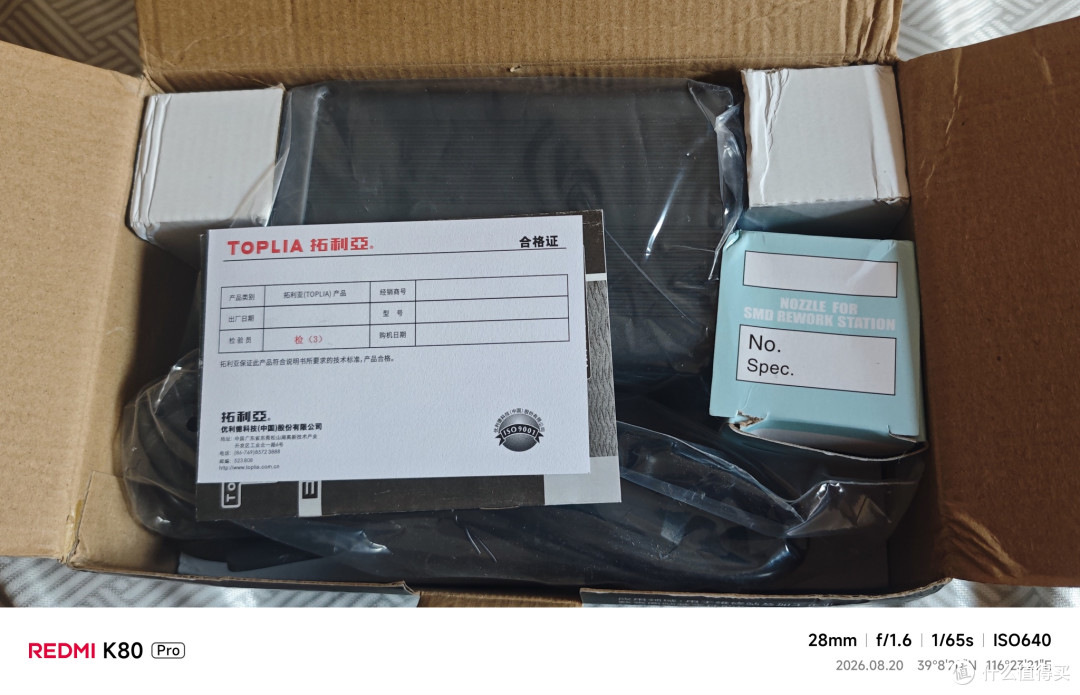 不到 100 元就能买到的好物拓利亚数显热风枪