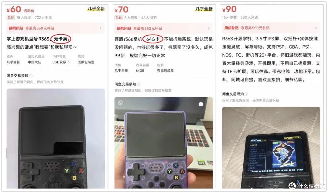 史上最便宜的开源掌机!3.5寸屏配双摇杆,二手70元送64G卡