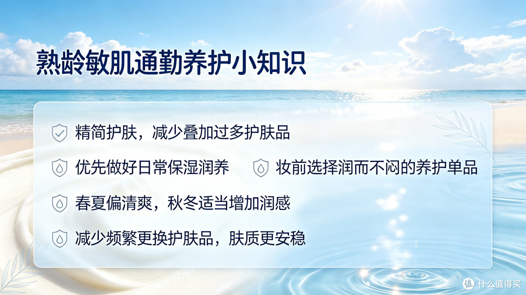 35 + 带妆通勤敏肌|久坐空调脸总发干,夏日通勤面霜选购分享