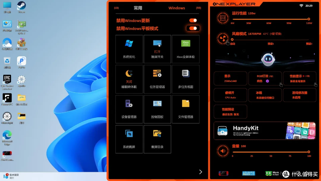 实测打脸!壹号本OneXStation终结“迷你主机性能不够”的谣言?