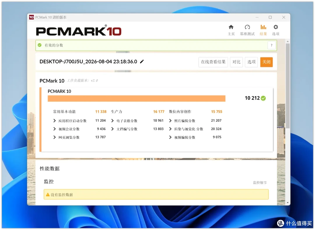 实测打脸!壹号本OneXStation终结“迷你主机性能不够”的谣言?