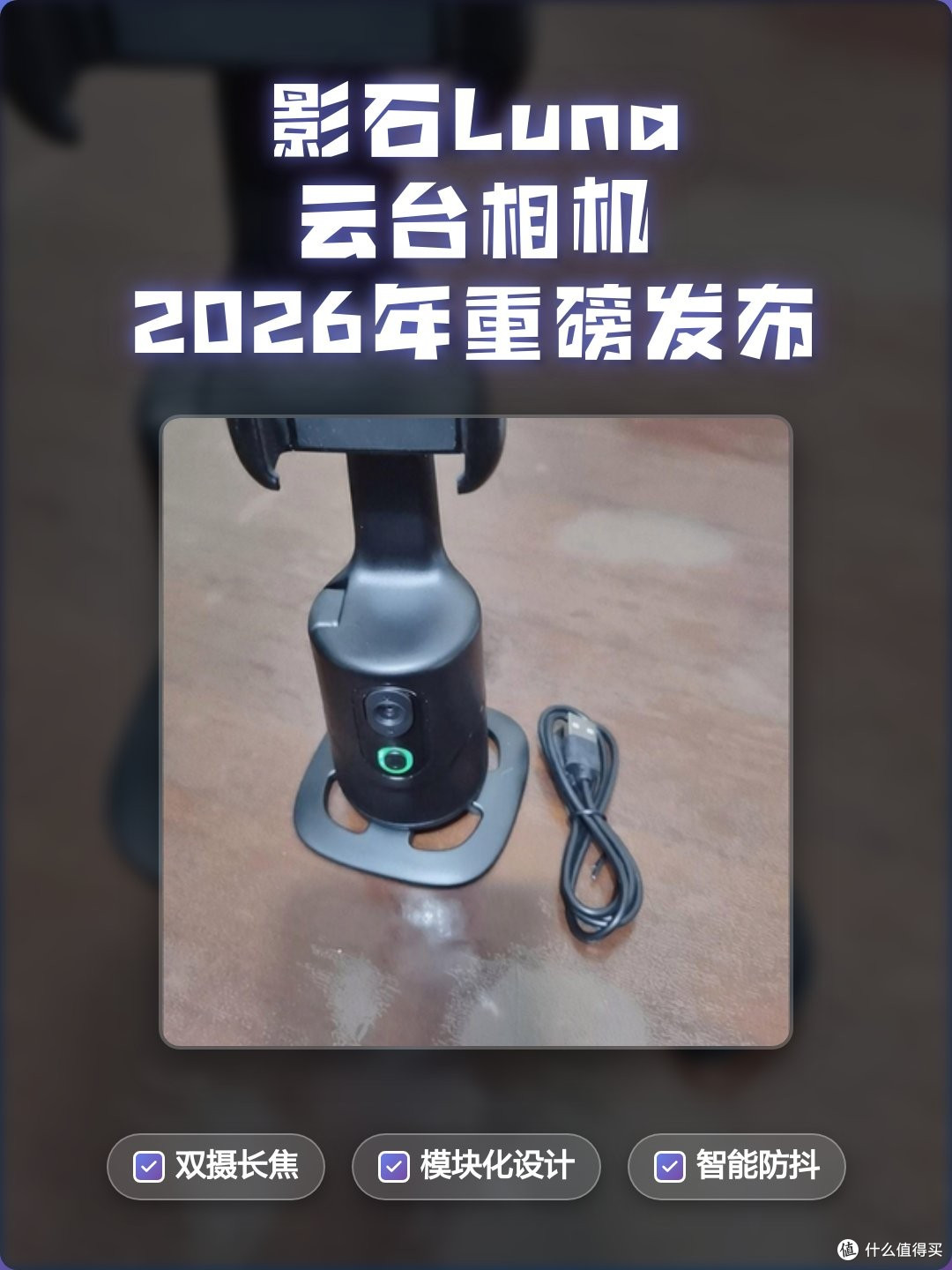 影石Luna Pro值得买吗？影石Luna Pro和大疆Pocket 4对比
