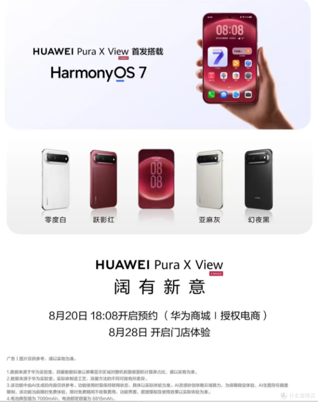 华为把Pura X掰直了:Pura X View这台"阔直板",到底香不香?