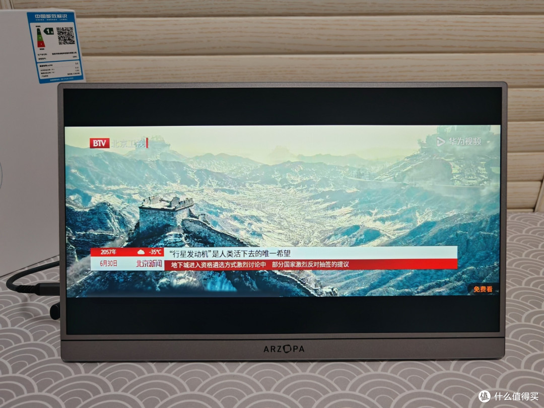 ARZOPA阿卓帕Z3FC便携显示器实测,办公娱乐一机多用的随身副屏