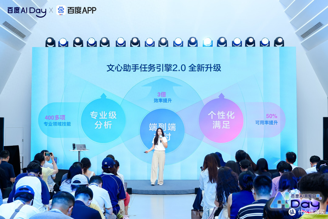 百度文心助手发布任务引擎2.0,让AI从「帮你找到」到「做到」