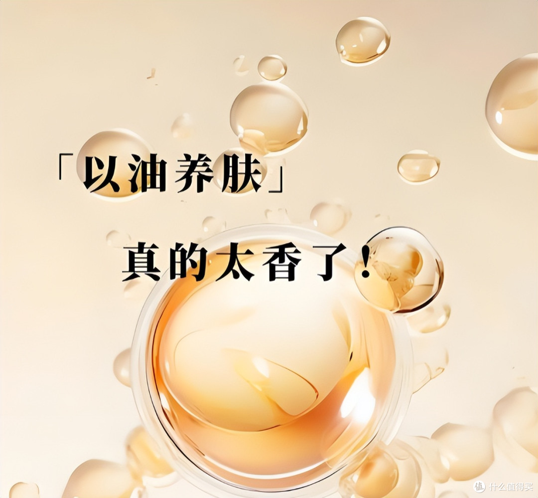 以油养肤真的靠谱吗?为什么有人“以油养肤”反而烂脸?