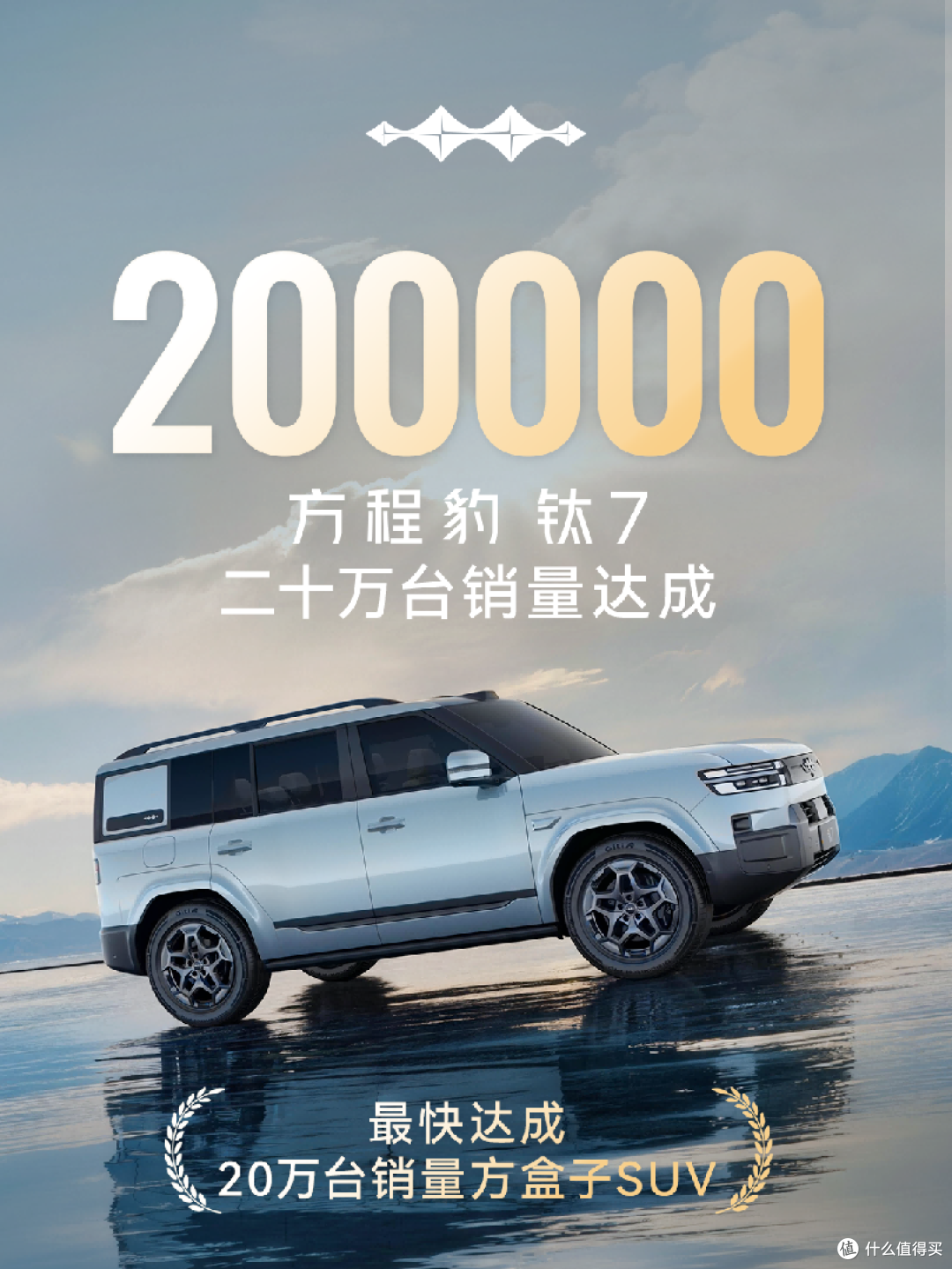 钛7DM长续航版上市,续航超1400km!打造个性潮流出行新标杆。
