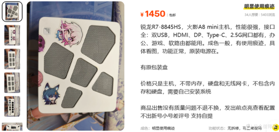 二手鱼塘惊现8845HS小主机!8核16线程+130万跑分,冲否?