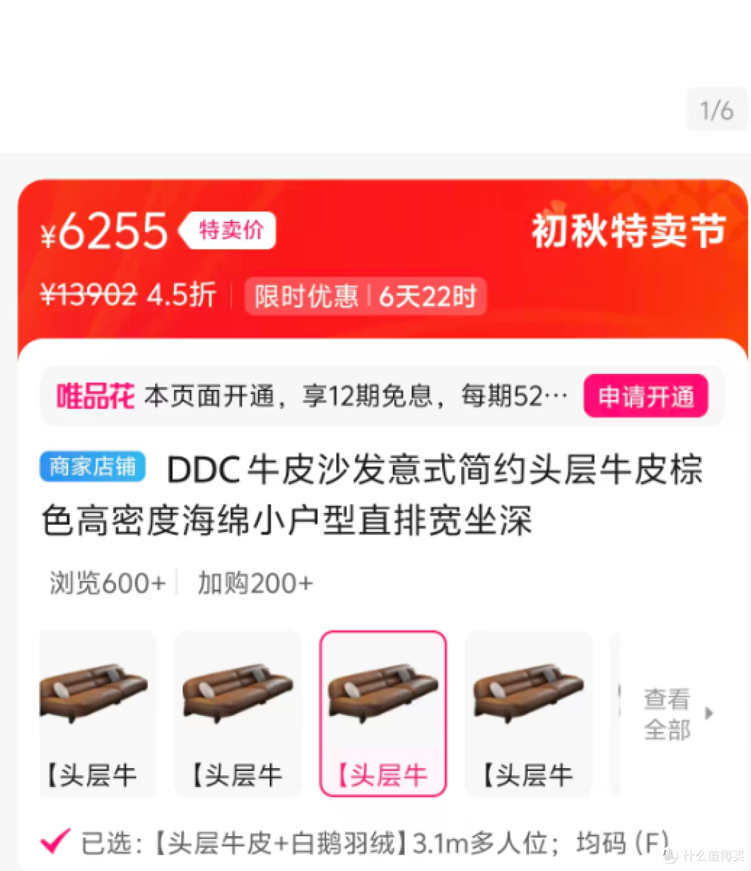 线上敢买万元级沙发?唯品会这次属实给了个惊喜