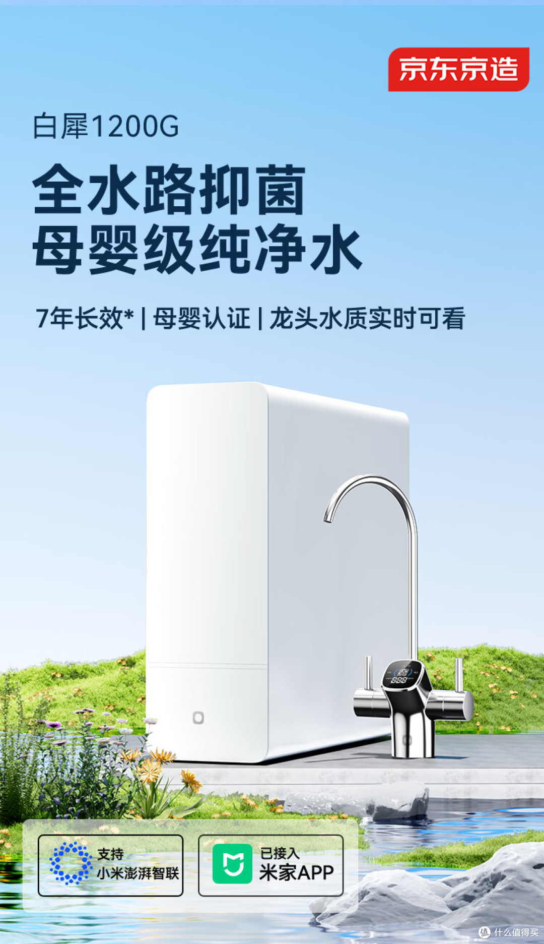 新家装修，选全屋净水还是厨下机？装修党必看，别被忽悠了！