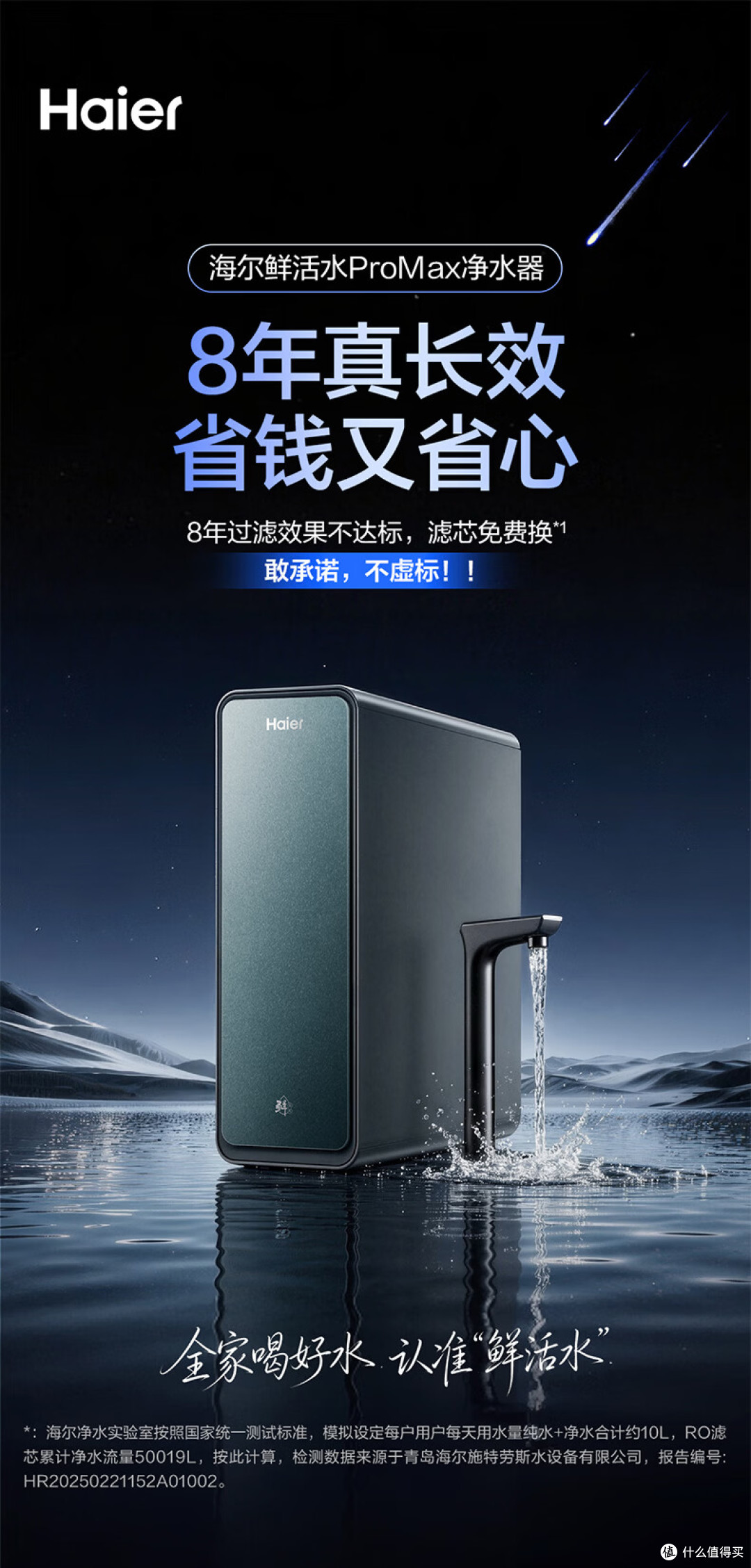 新家装修，选全屋净水还是厨下机？装修党必看，别被忽悠了！