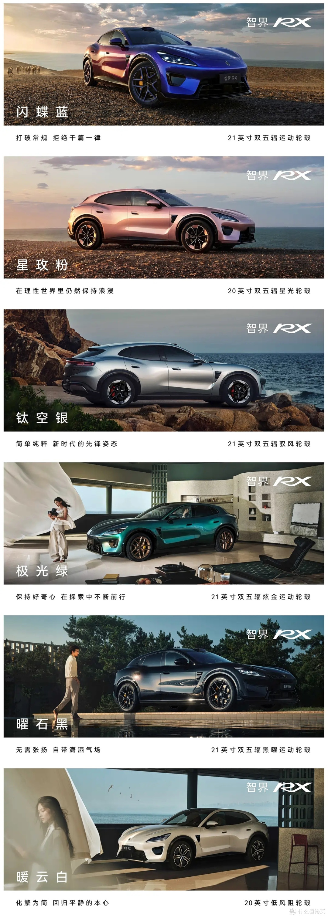 29.98万起!智界RX四激光L3级架构雷达硬刚YU7,显然这个选择很难