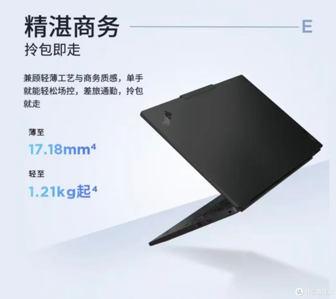 ThinkPad E13