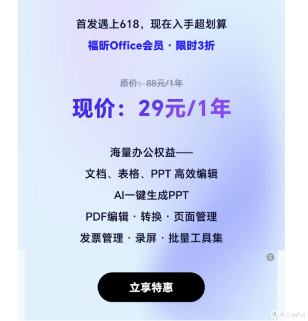 为什么好多人觉得Office比WPS好用?不妨试试带AI生成PPT的Office