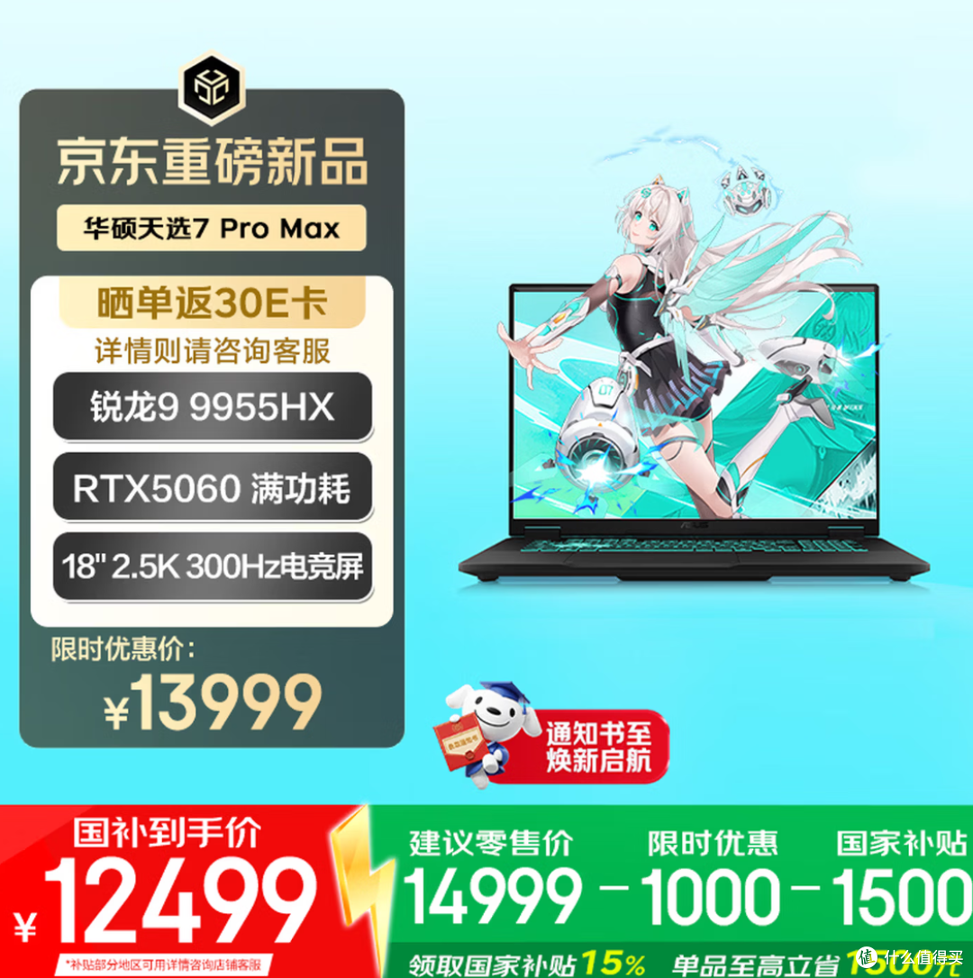 18英寸还是16英寸?暑期万元游戏本,这四款看过来