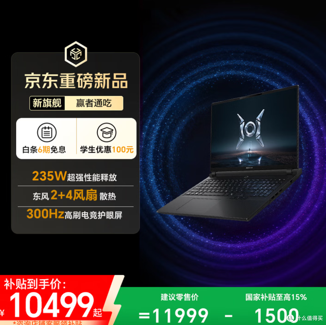 18英寸还是16英寸?暑期万元游戏本,这四款看过来