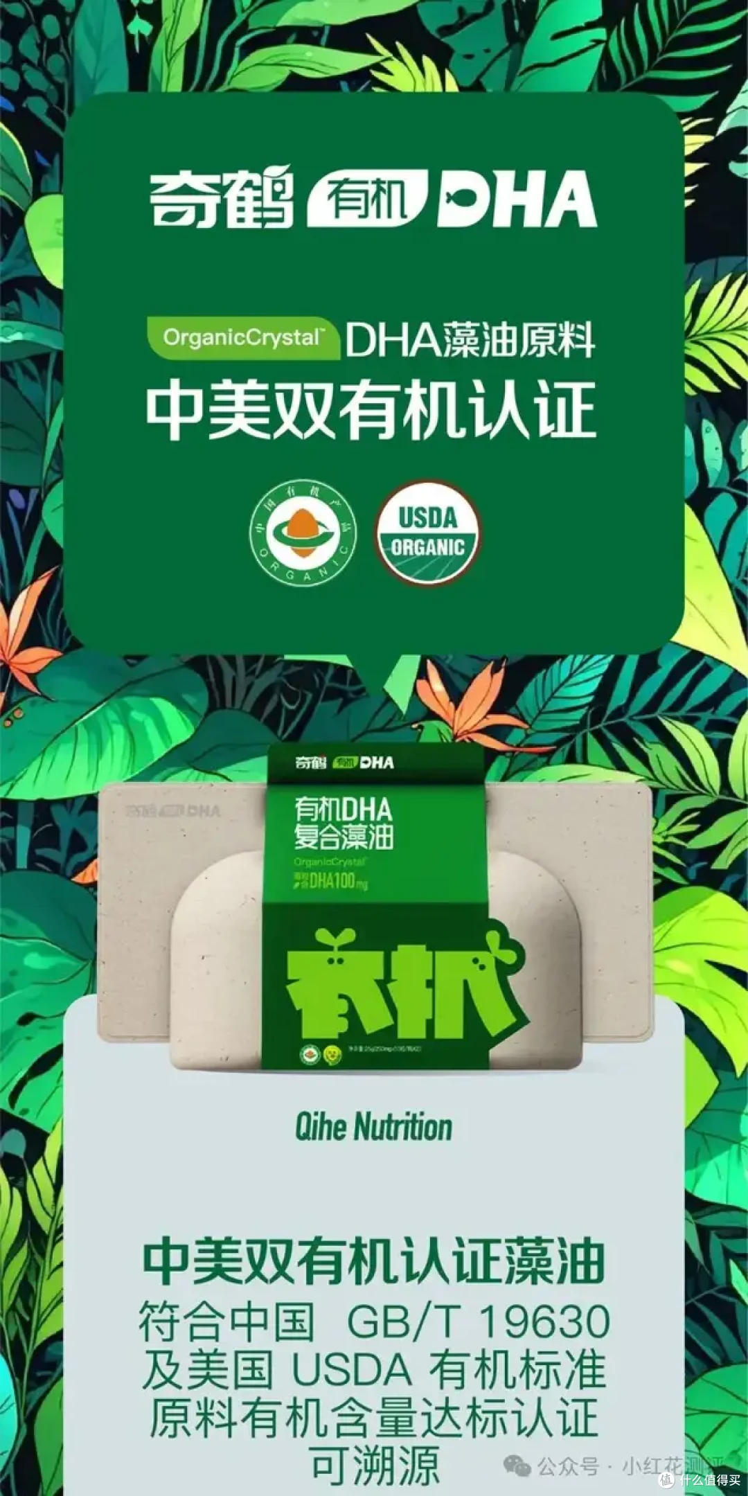 有机认证，会是假的吗？检测11项指标，「扒皮」！