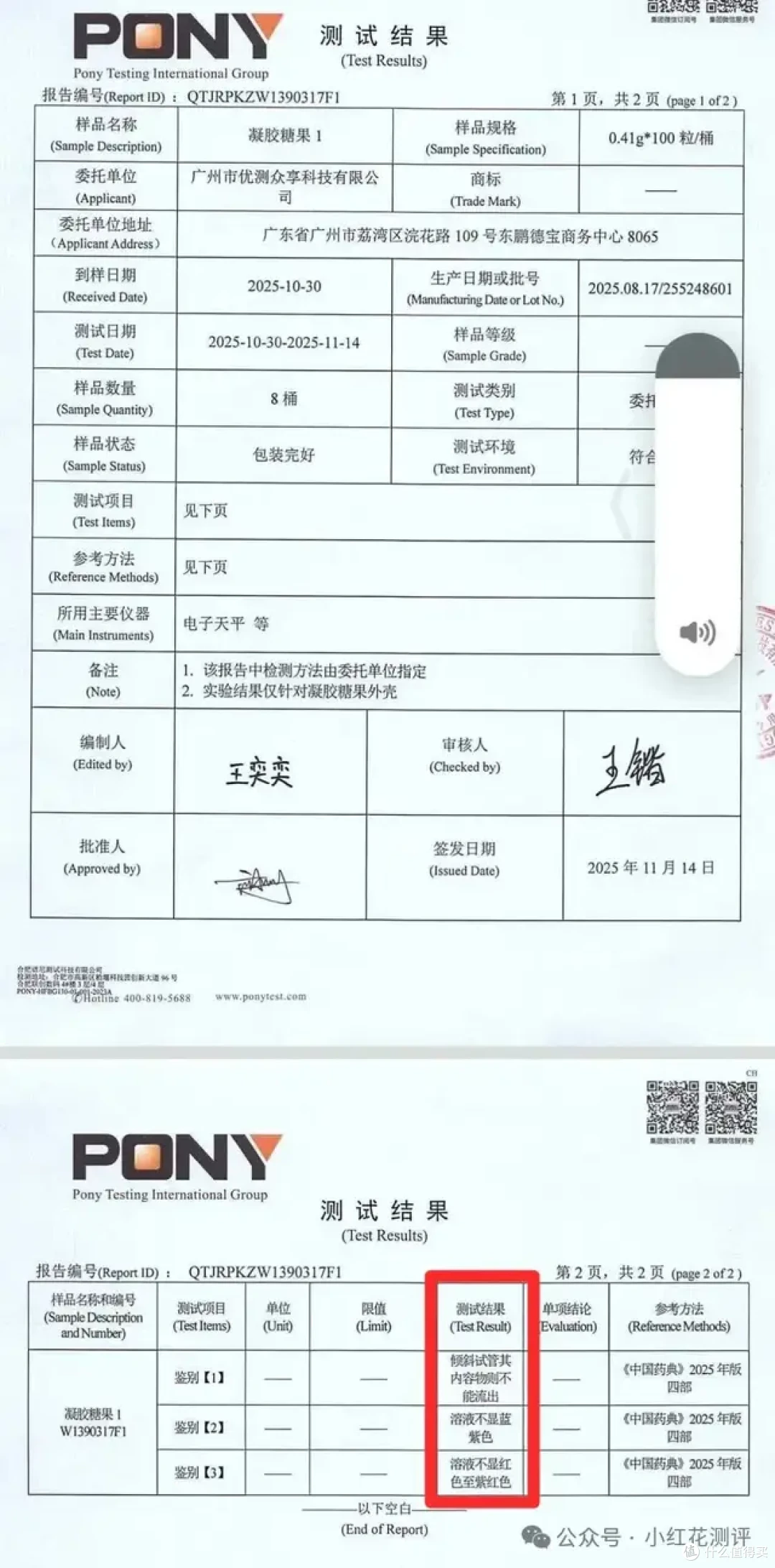 有机认证，会是假的吗？检测11项指标，「扒皮」！