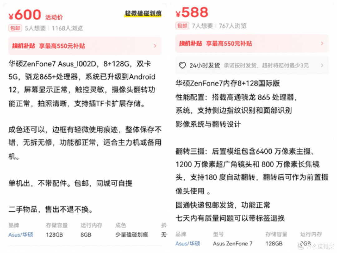五百多的骁龙865plus真全面屏手机手机，翻转式摄像头自拍很强，5000mAh电池现在用也不错