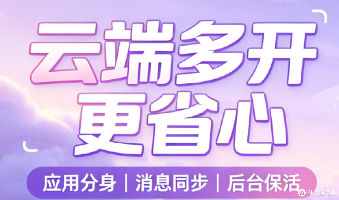 2026云手机,游戏挂机、多开托管真实体验