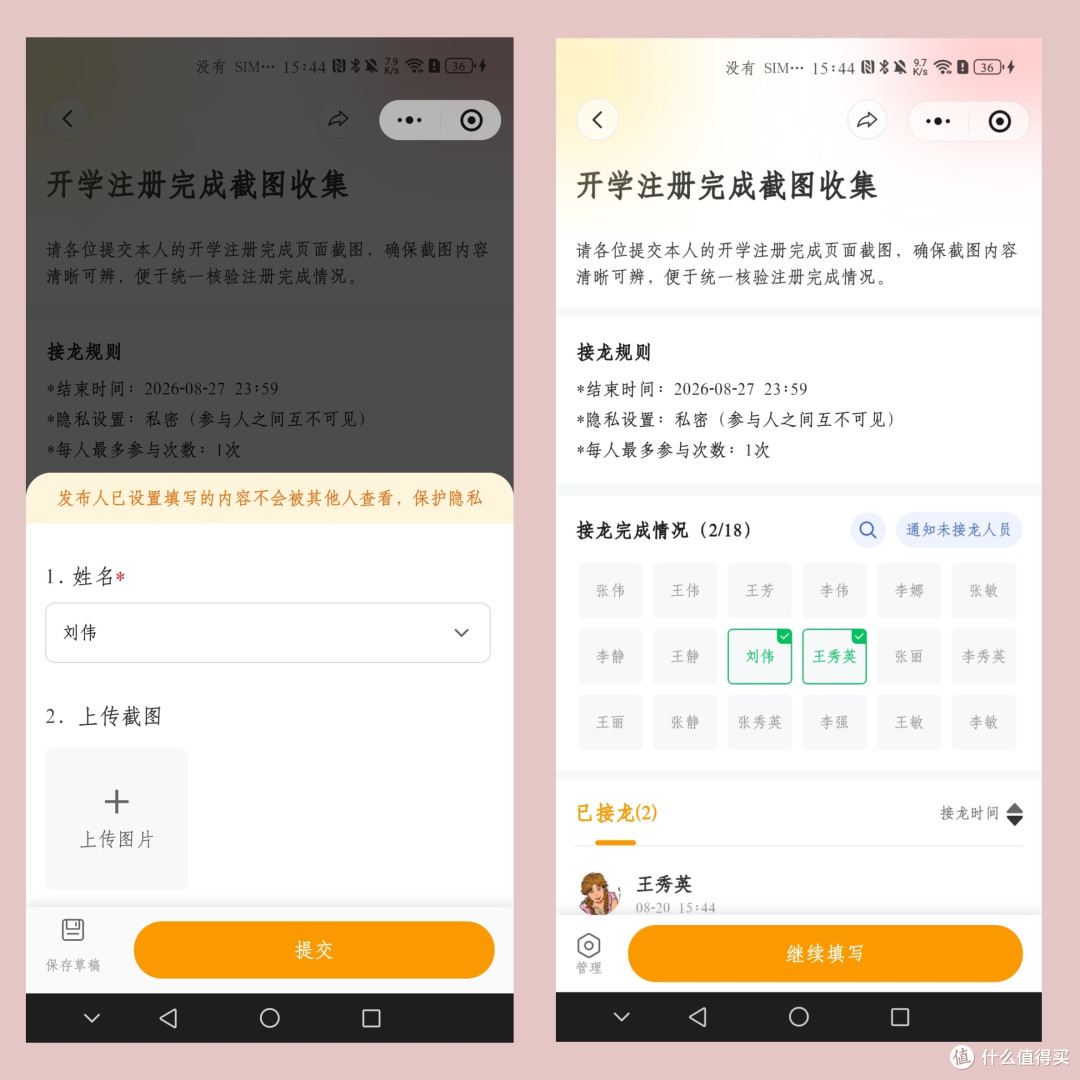 开学收截图不用愁,AI10秒创建接龙,追踪+打包,班长1分钟搞定