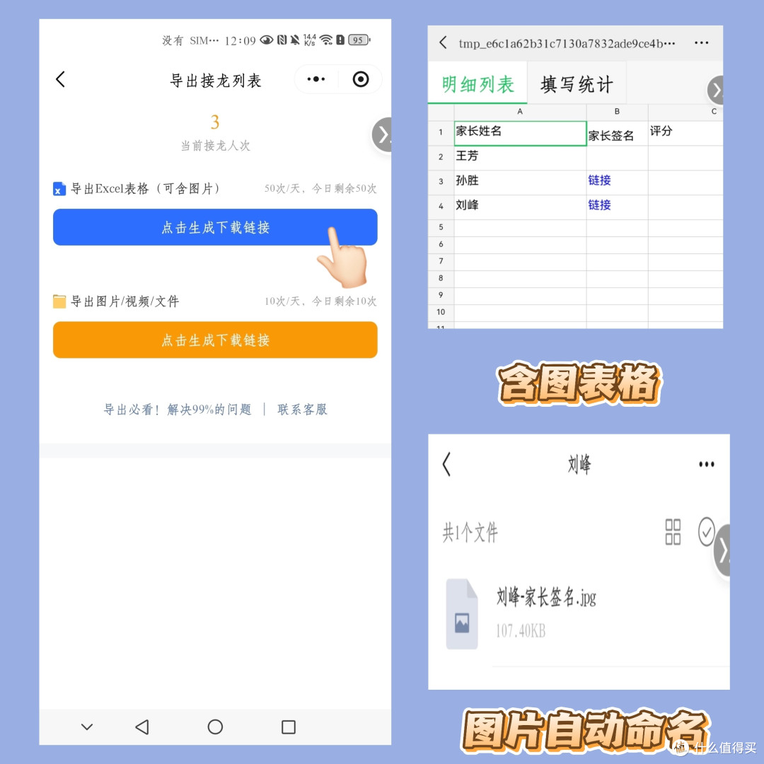 开学收截图不用愁,AI10秒创建接龙,追踪+打包,班长1分钟搞定