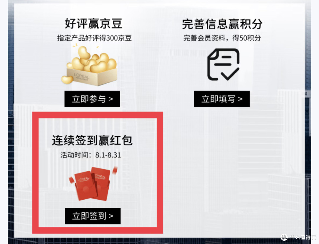 京东超全捡豆子攻略-2026.08(9月文已发布)